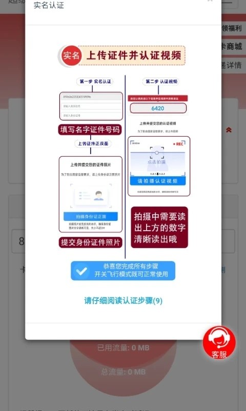 5g网盟