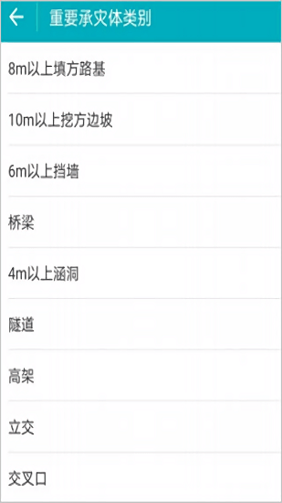 河南省房屋建筑和市政设施调查系统