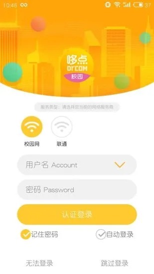 哆点校园安卓下载