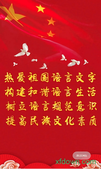 国语