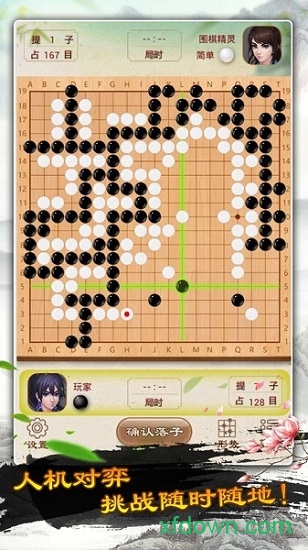 立体围棋