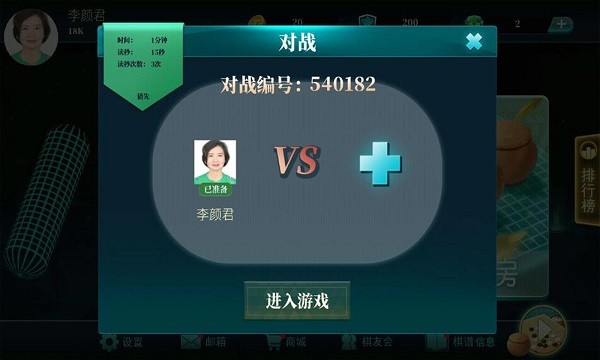 立体围棋