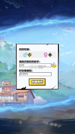 放置觉醒