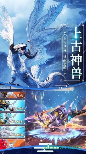 山海经之白泽传说下载