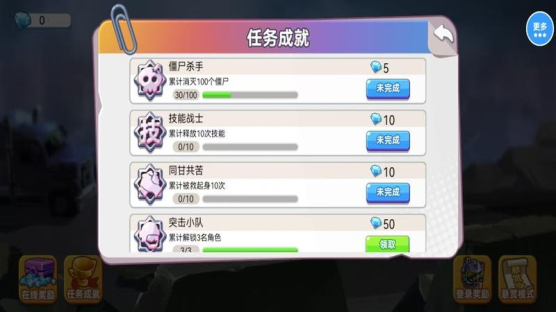僵尸射击