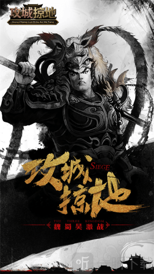 攻城掠地手游私版