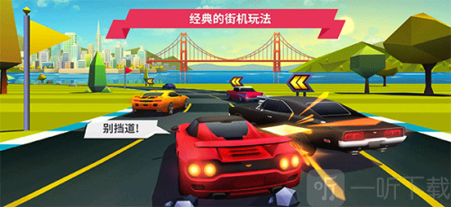 Horizon Chase