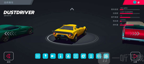 Horizon Chase