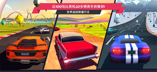 Horizon Chase