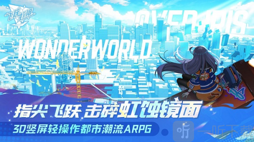 飞跃虹境