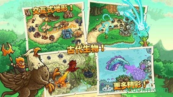 王国保卫战起源官方版