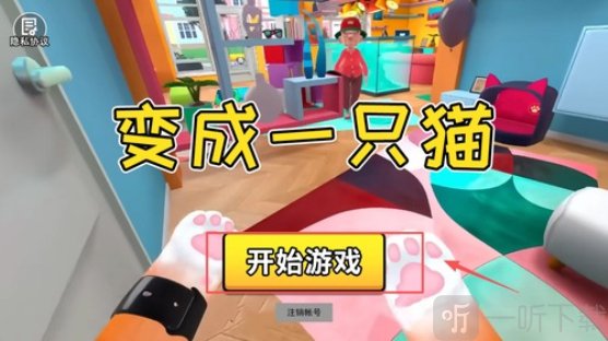 变成一只猫