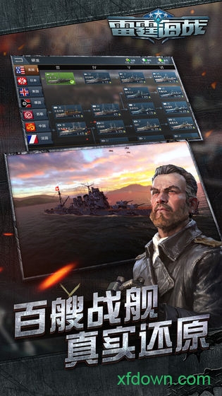 雷霆海战