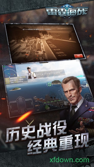 雷霆海战