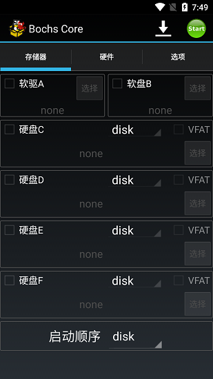 bochs模拟器