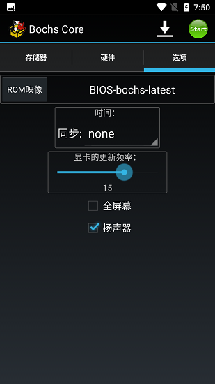 bochs模拟器