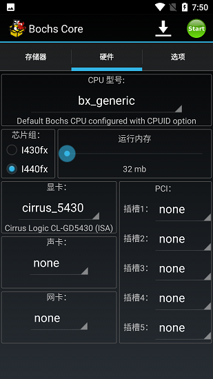bochs模拟器