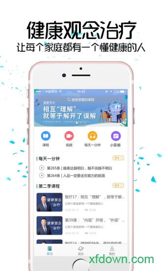 大春之道