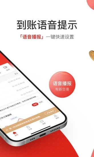 京东收银