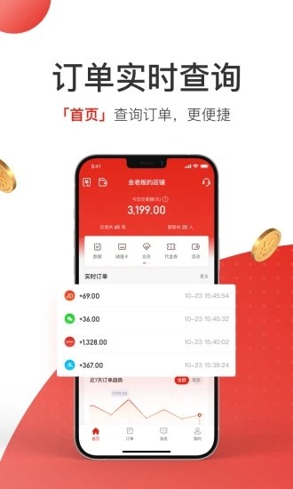 京东收银