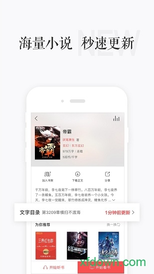 讯飞阅读