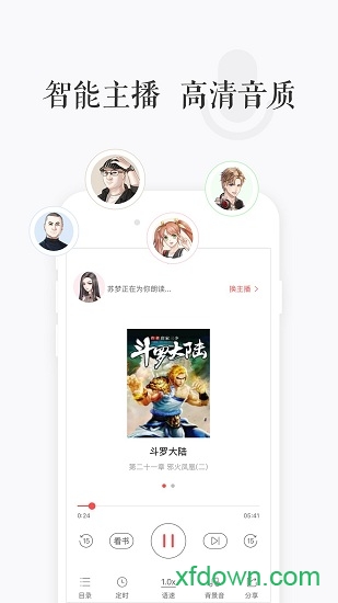 讯飞阅读