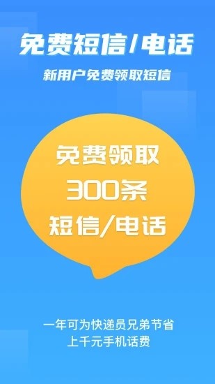 派件