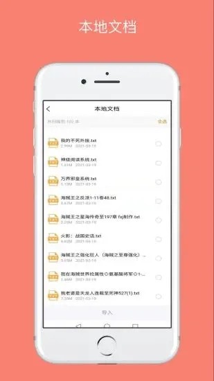 八戒阅读器官方免费版下载