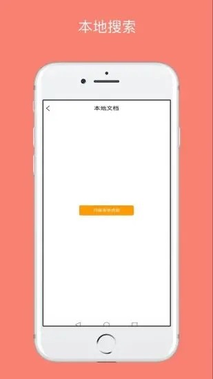 八戒阅读器