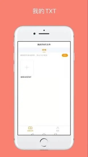 八戒阅读器