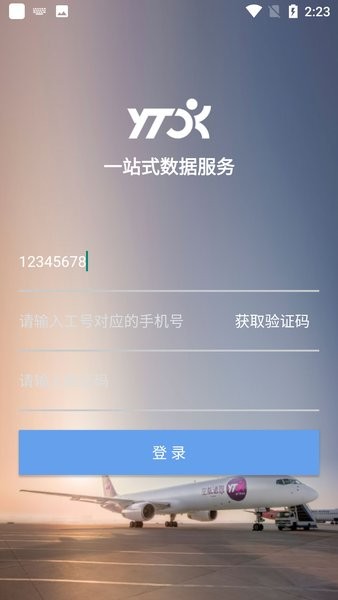 圆通管理驾驶舱手机版 管理驾驶舱app下载