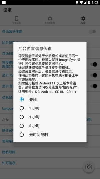 image sync理光相机