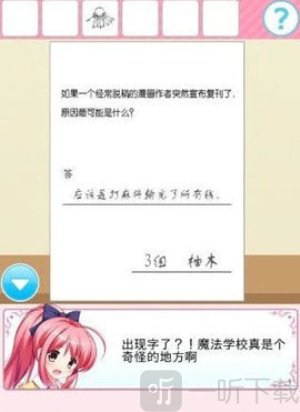 放学后的特殊教育2.0