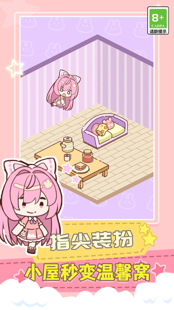 悠闲小