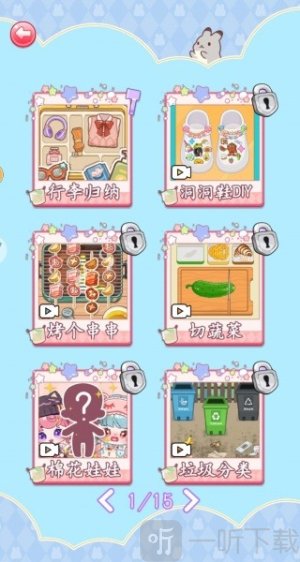 物件修复大师