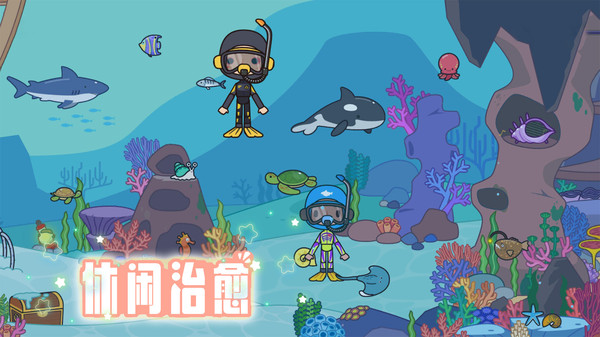 治愈小镇世界