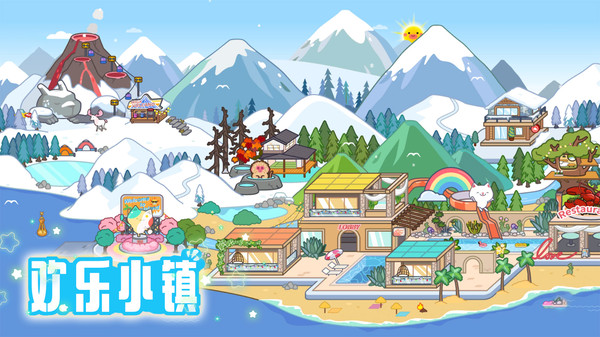 治愈小镇世界