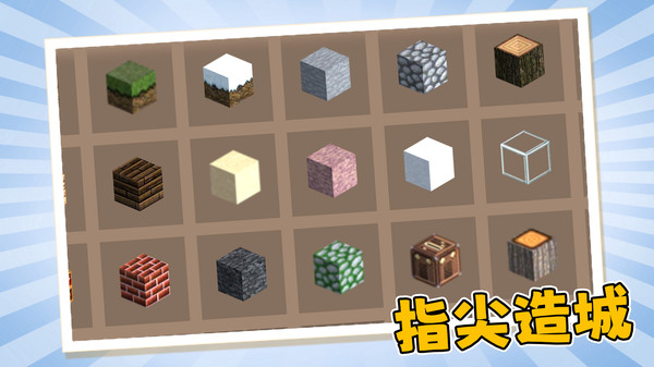 建造规划师