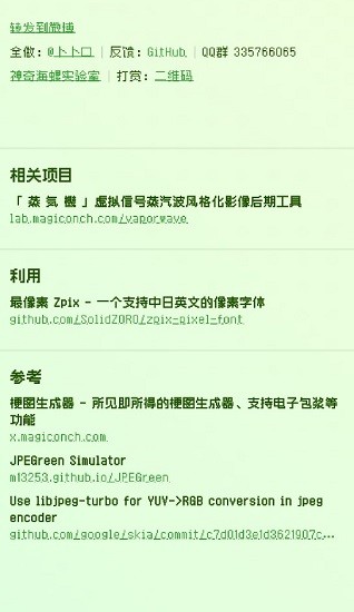 电子包浆图片生成器