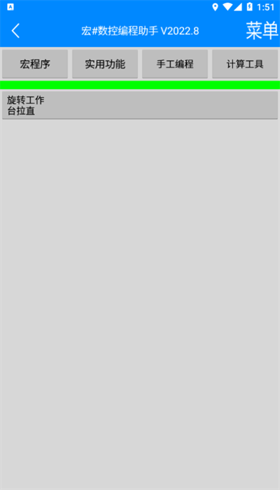 宏数控编程