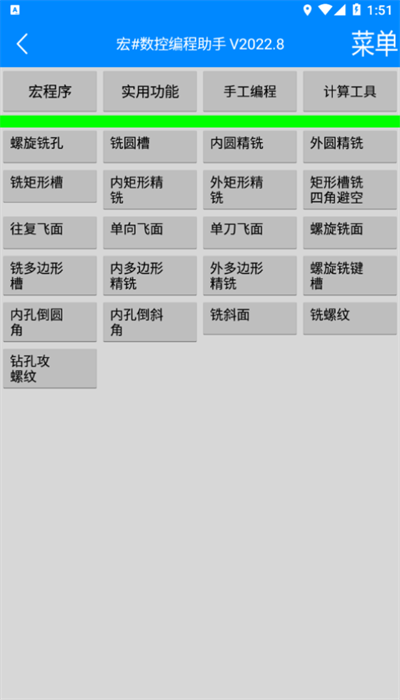 宏数控编程