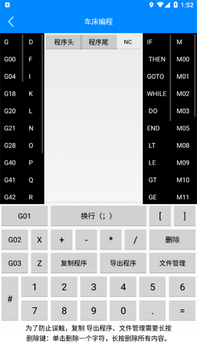 宏数控编程