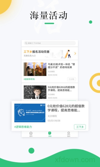 中青校园app官方下载