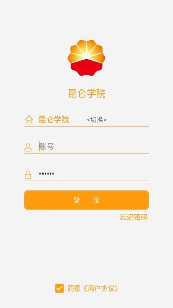 中石油昆仑学院最新版 昆仑学院app下载