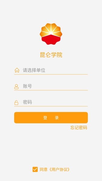 昆仑学院