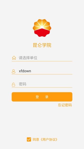 昆仑学院