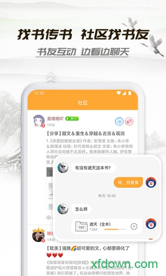 小书亭最新版