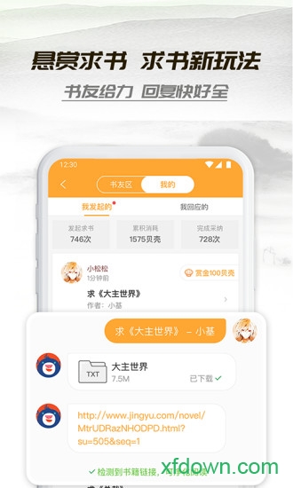 小书亭2025