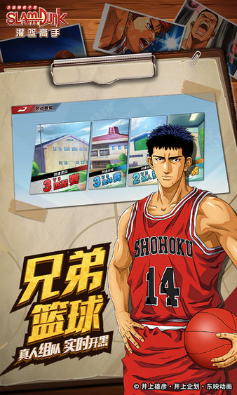 灌篮高手台湾版