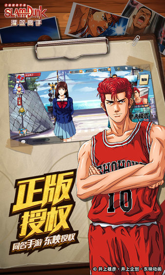 灌篮高手台湾版